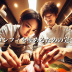 鶏肉のコンフィを極めるための完全ガイド