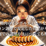 鶏肉のインボルティーニをスチコン調理で安定した仕上がりに！家庭での調理方法についても解説